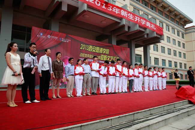 西安思源学院隆重举行2013年开学典礼暨中秋迎新文艺汇演