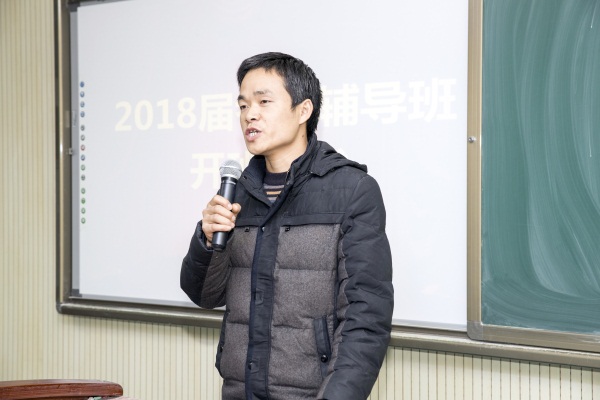 西安思源学院2018届考研辅导班开班