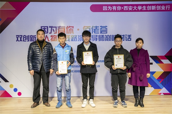 西安思源学院携手名企举办因为有你佰佬荟双