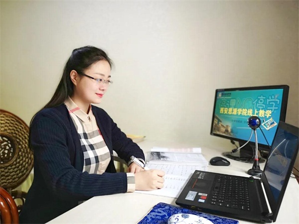 大学英语云课堂——记西安思源学院英语教学部闫子真老师的线上直播课