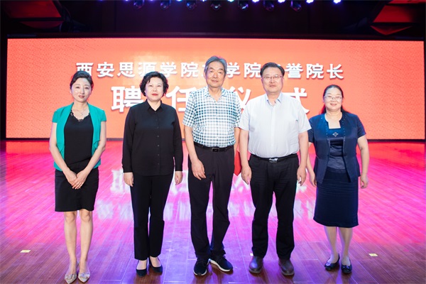 著名作家吴克敬受聘西安思源学院文学院名誉院长并在