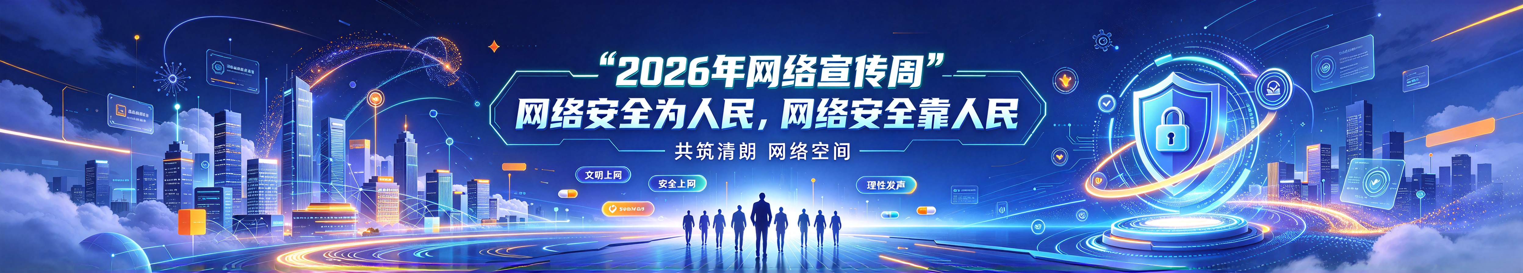 网络服务